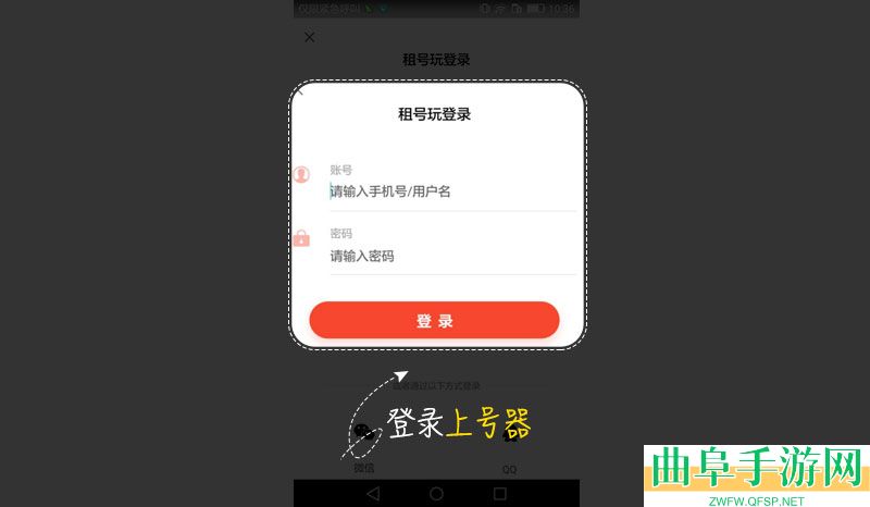 租号玩火影忍者上号教程