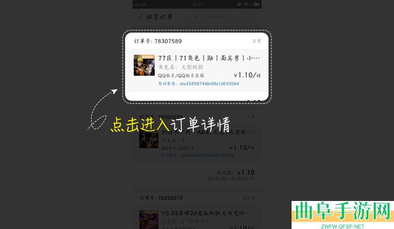 租号玩火影忍者上号教程