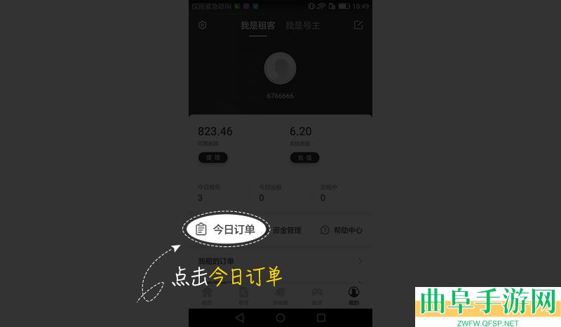 租号玩火影忍者上号教程