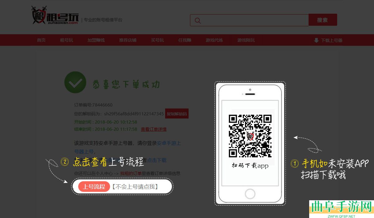 租号玩火影忍者上号教程