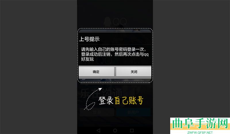 租号玩火影忍者上号教程