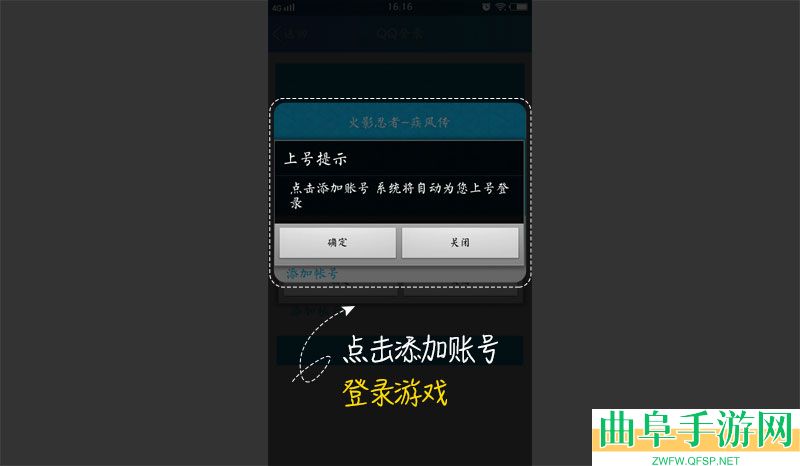 租号玩火影忍者上号教程