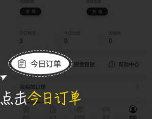 租号玩登录手机游戏教程