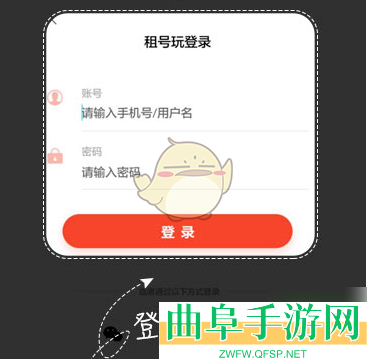租号玩登录手机游戏教程