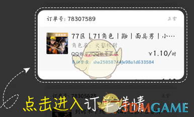 租号玩登录手机游戏教程