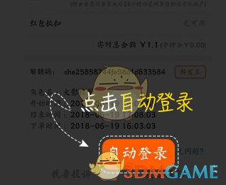 租号玩登录手机游戏教程