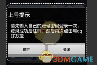 租号玩登录手机游戏教程