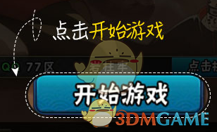 租号玩登录手机游戏教程