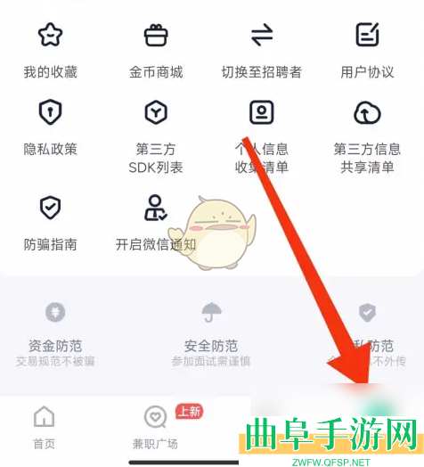 青团社兼职查看全部报名方法