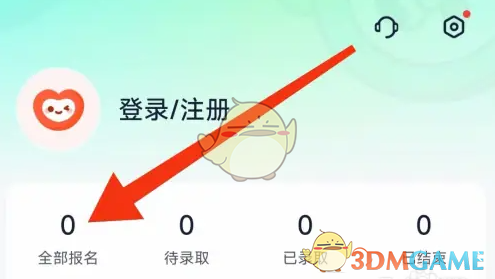 青团社兼职查看全部报名方法