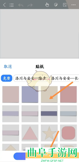 千本笔记添加贴纸方法