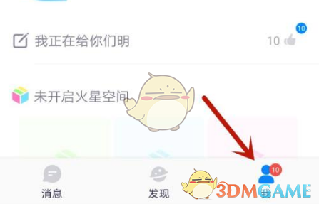 火星自定义头像方法