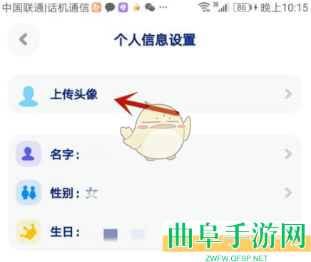 火星自定义头像方法