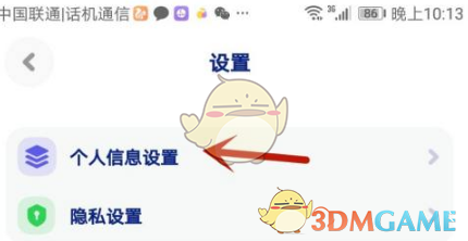 火星自定义头像方法