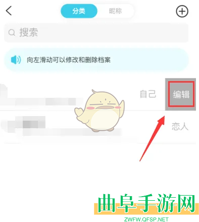 测测修改档案方法