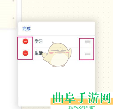 千本笔记删除标签方法