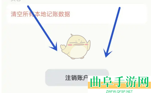 青子记账注销账户方法