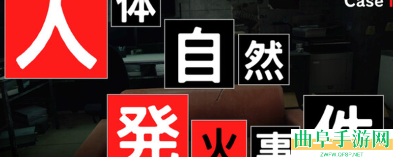 东京都市谜案特搜事件簿游戏下载网址介绍