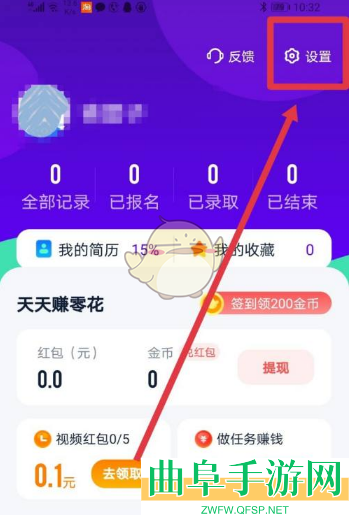 青团社兼职注销账号方法