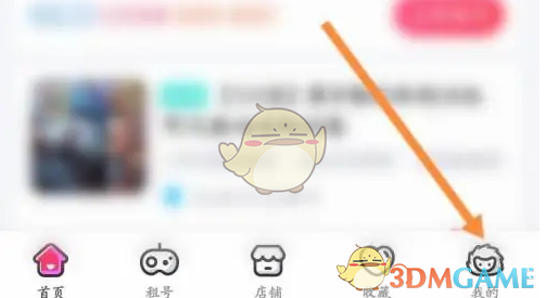 租号玩关闭订单到期提示音方法