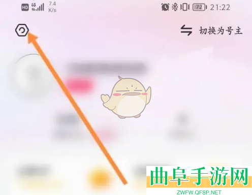 租号玩关闭订单到期提示音方法