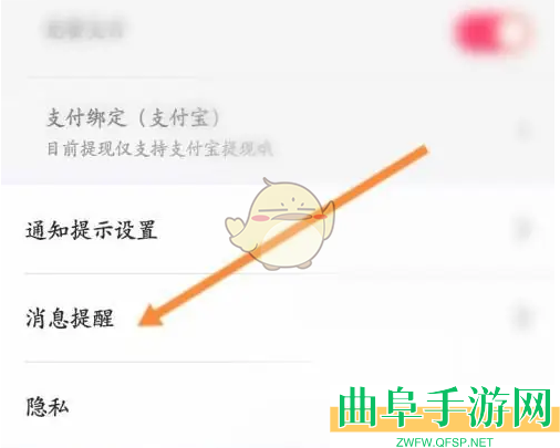租号玩关闭订单到期提示音方法