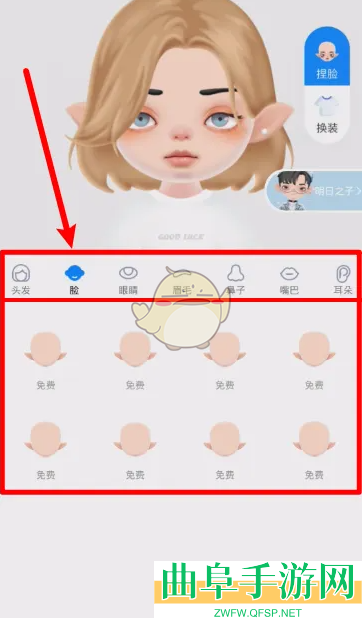 火星更换虚拟形象方法