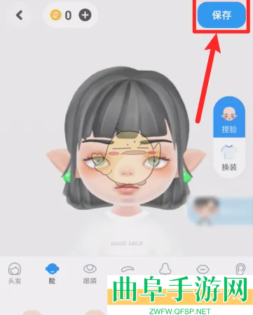 火星更换虚拟形象方法