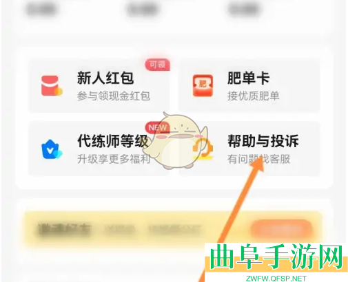 代练丸子在线客服联系方法