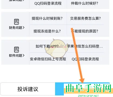 代练丸子在线客服联系方法