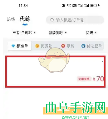 代练丸子接单方法
