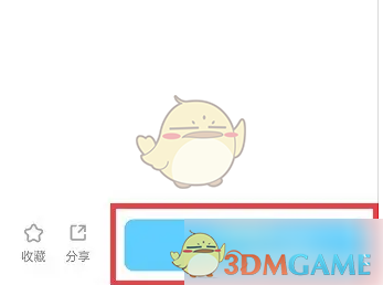 代练丸子接单方法
