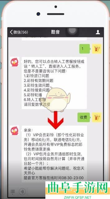 酷音铃声设置彩铃方法
