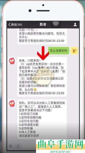 酷音铃声设置彩铃方法