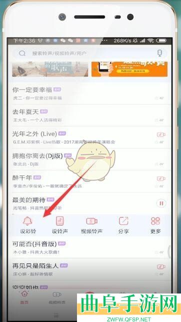 酷音铃声设置彩铃方法