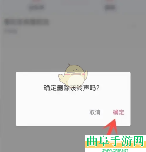 酷音铃声删除下载的铃声方法
