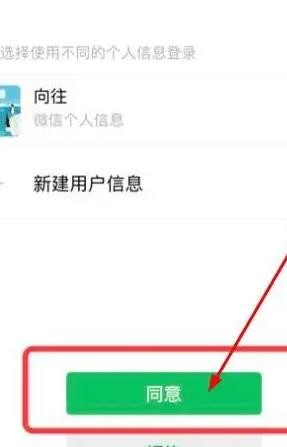 青团社兼职绑定微信登录方法