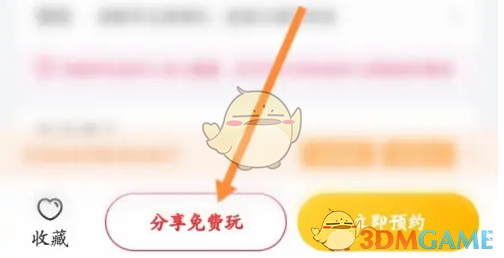 租号玩分享免费租号方法