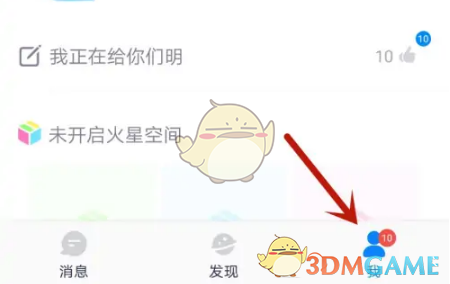 火星注销账号方法