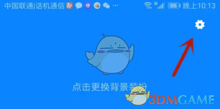 火星注销账号方法