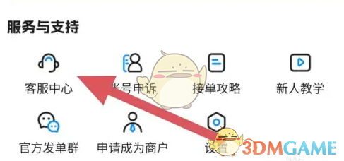 代练丸子快速验收方法