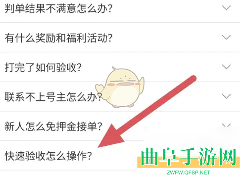 代练丸子快速验收方法