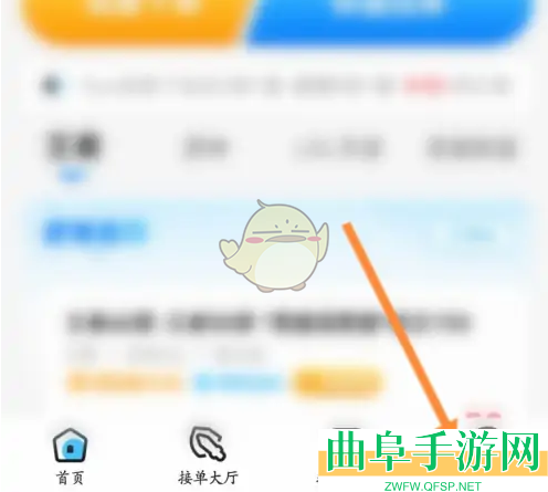 代练丸子实名认证方法