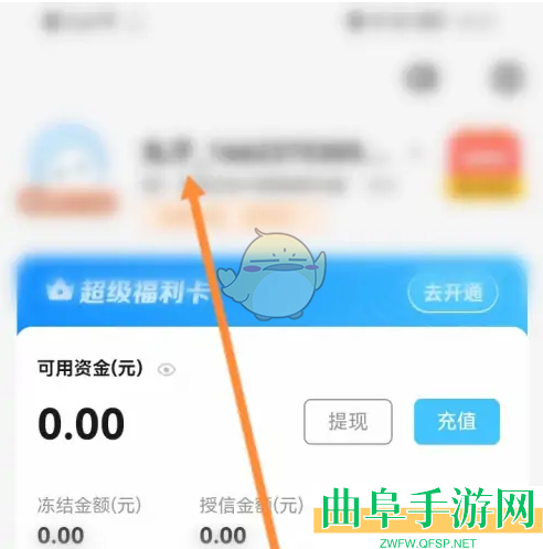 代练丸子实名认证方法