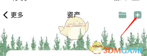 青子记账添加资产账户方法