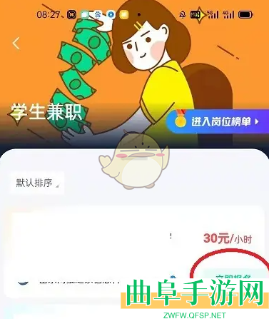青团社兼职报名接任务方法