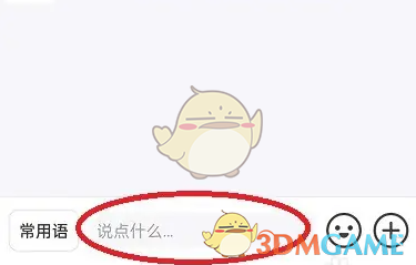 青团社兼职报名接任务方法