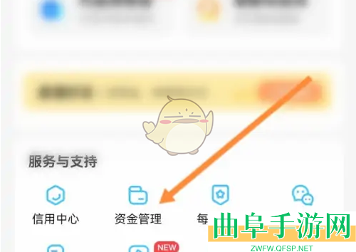 代练丸子查看冻结明细方法