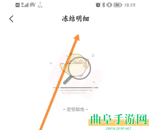 代练丸子查看冻结明细方法