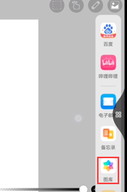 爱笔思画x导入参考图教程